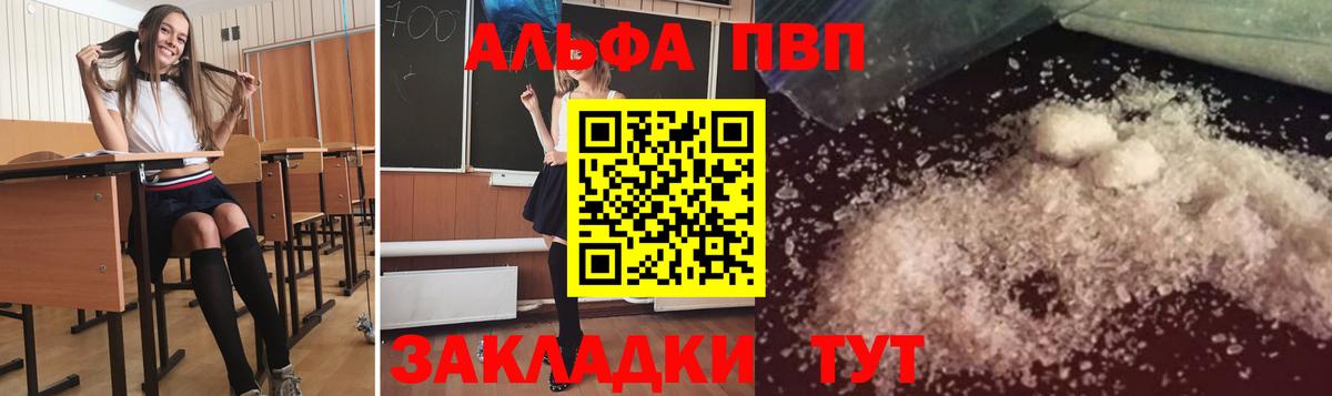 APVP Crystall  A-PVP СК КРИС  Ухта  Вход с VPN 