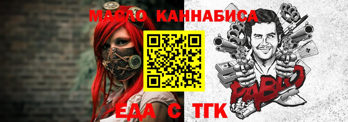 Еда ТГК конопля  Вход с VPN  Ухта 