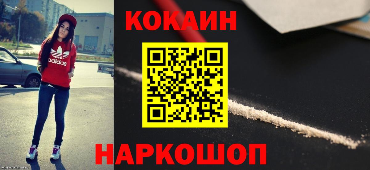 КОКАИН  Cocaine 99%  Ухта  Вход с VPN  Cocaine FishScale 