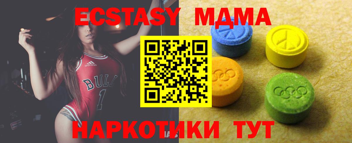 Ухта  omg ссылка  Вход с VPN  Ecstasy Дубай  Экстази 