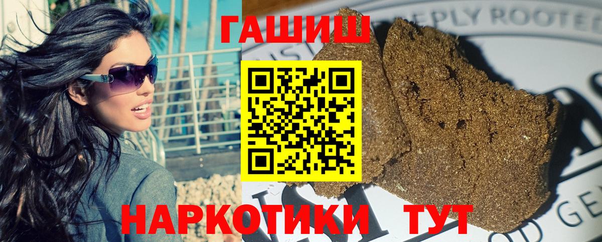 ГАШИШ Premium  Вход с VPN  ГАШИШ Ice-O-Lator  Ухта 