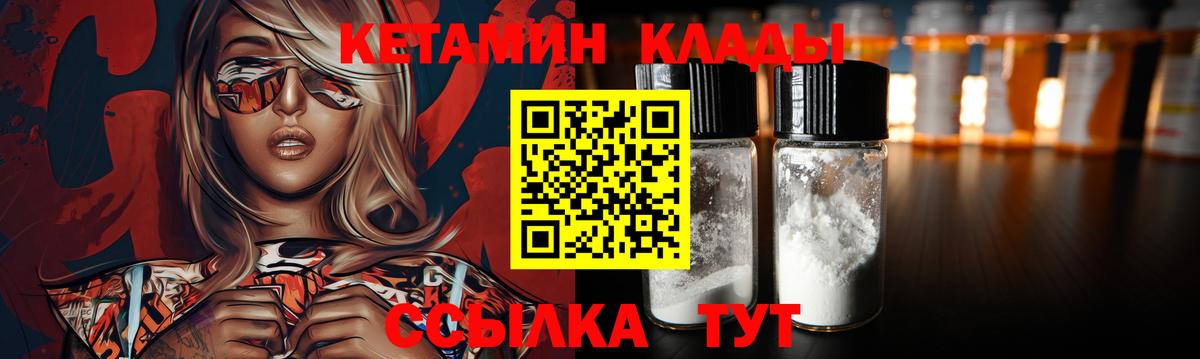КЕТАМИН VHQ  Вход с VPN  Кетамин VHQ  Ухта 