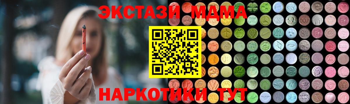 MDMA  МДМА молли  Вход с VPN  MDMA молли  Ухта 