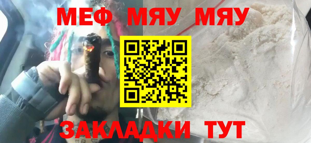 МЕФ 4 MMC  МЕФ  Вход с VPN  Ухта  Меф mephedrone 