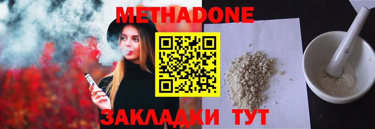 Ухта  Метадон VHQ  Вход с VPN 