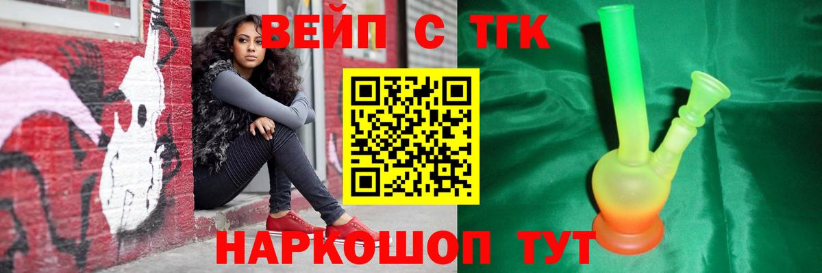 Дистиллят ТГК гашишное масло Ухта